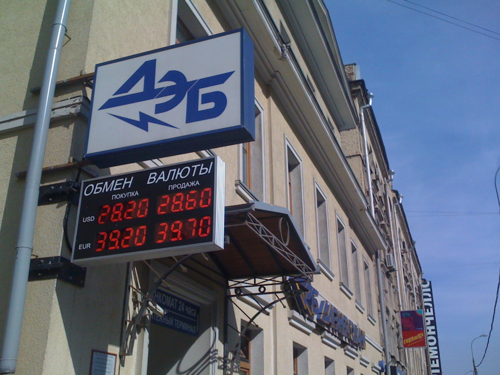 Высота знака 13 см., цена одностороннего табло с использоаванием светодиода яркостью 2 Кд. - 30 000 руб.