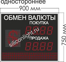 ТАБЛО КУРСОВ ВАЛЮТ №11. ПЕРЕМЕННЫЙ ЗНАК. (ОДНОСТОРОННЕЕ.). ЗНАК 12,5 СМ. КРАСНЫЙ. БЕГУЩАЯ СТРОКА.  ЗНАК 10 СМ. УЛИЦА (ТЕНЬ, СОЛНЦЕ)