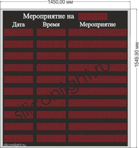 Табло текстовый экран № 1 фото 4
