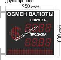 ТАБЛО КУРСОВ ВАЛЮТ №17. ПЕРЕМЕННЫЙ ЗНАК. (ДВУХСТОРОННЕЕ.). ЗНАК 15 СМ. КРАСНЫЙ. БЕГУЩАЯ СТРОКА. ЗНАК 10 СМ. УЛИЦА (ТЕНЬ,СОЛНЦЕ)