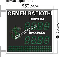 ТАБЛО КУРСОВ ВАЛЮТ №27. ПЕРЕМЕННЫЙ ЗНАК. (ДВУХСТОРОННЕЕ.). ЗНАК 15 СМ. ЗЕЛЕНАЯ. БЕГУЩАЯ СТРОКА. ЗНАК 10 СМ. ЗЕЛЕНЫЙ. УЛИЦА (ТЕНЬ, СОЛНЦЕ)